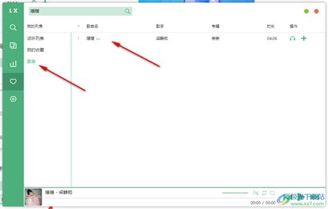 洛雪音乐助手怎么导入歌单 洛雪音乐助手导入歌单方法 极光下载站