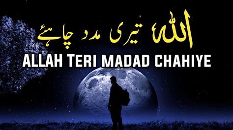 Ya Allah Teri Madad Ka Intezar He Beautiful Spiritual Quotes