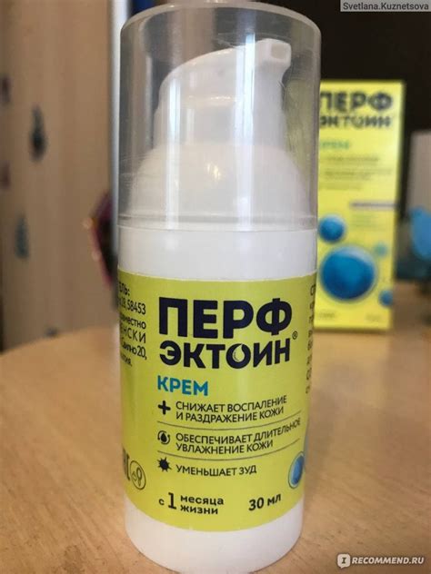 Дерматотропные средства ЯДРАН Перфэктоин крем - «Крем Перфэктоин для ...