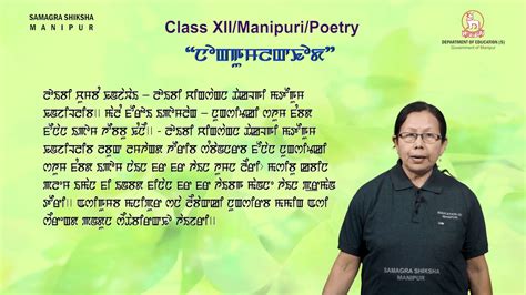 Class Xii Manipuri Poetry Chapter 2 Nonggumlakkhoda Youtube