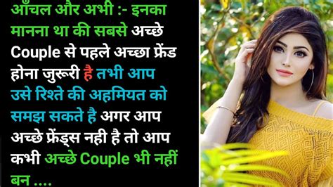 Suvichar Emotional Heart Touching Story Motivational Story Suspense