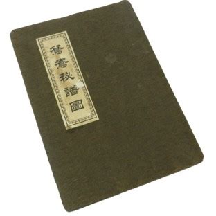 Chinese Old Sex Education Book Replica