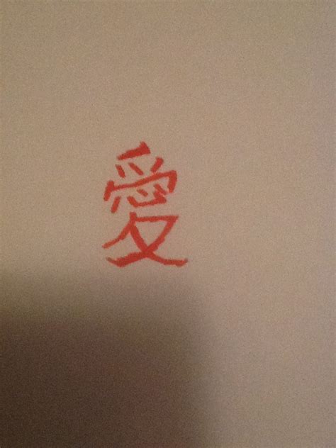 Kanji for "Love" | Arabic calligraphy, Calligraphy