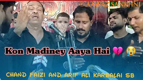 Kon Madiney Aaya Hai Jnb Chand Faizi And Jnb Arif Ali Sb AAWAZ