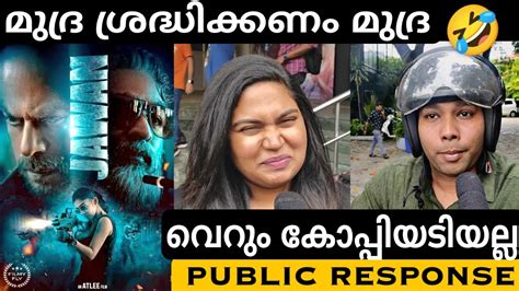 JAWAN MOVIE REVIEW Kerala Theatre Response Public Review Shah Rukh