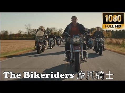 202309 美国电影 US Movie The Bikeriders 摩托骑士 YouTube