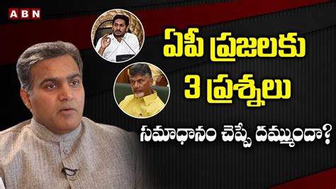 Mlc Deepak Reddy Questions On Ysrcp Victory In Ap Municipal Elections