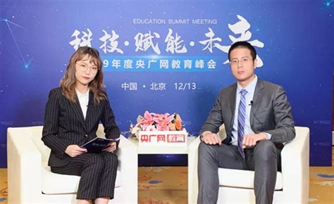 2019年度央广网教育峰会：爱贝英语总部培训总监、爱贝精英学院负责人丁鹤鸣央广网