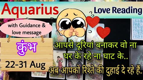 Aquarius Sign Current Feeling Love Reading Nd St Aug