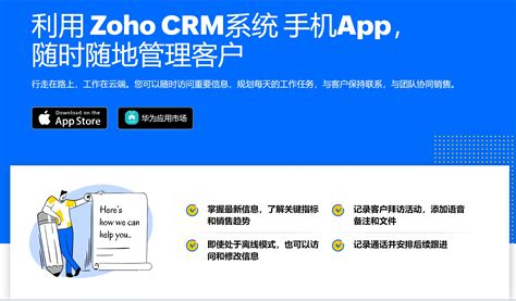 Crm系统在小微企业管理主要功能汇总 Zoho Crm