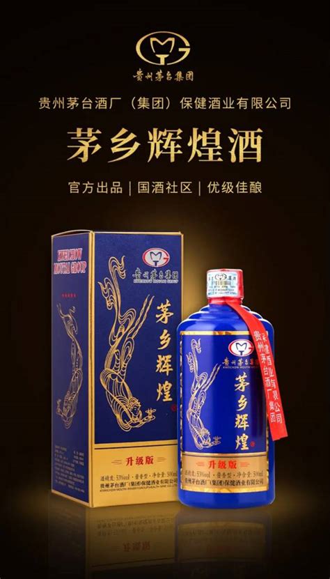 【邮乐专享】贵州茅台集团辉煌酒53度酱香型白酒蓝茅升级版500ml6瓶纯粮坤沙高端酒质商务宴请送礼【价格 图片 正品 报价】 邮乐网