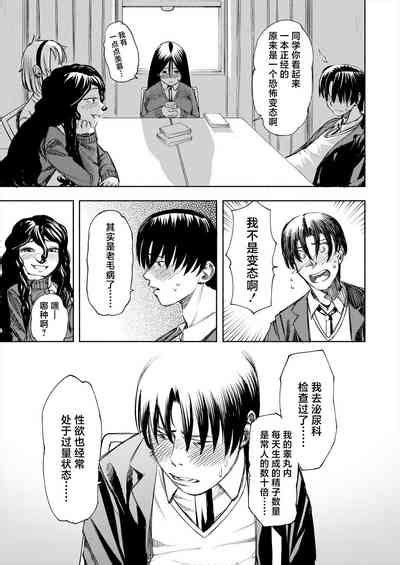 Manzoku Suru Made Kanojyo Nhentai Hentai Doujinshi And Manga