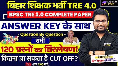 Bihar Special Gk For Bpsc Bpsc Tre Answer Key Analysis Bpsc