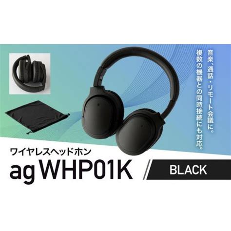 ふるさと納税 神奈川県 川崎市 【1950】【black】ag Whp01k ワイヤレスヘッドホン 5263195ふるさとチョイス