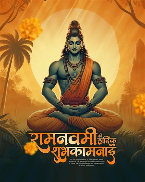 Premium PSD Shri Ram Navami Happy Ram Navami Social Media Post