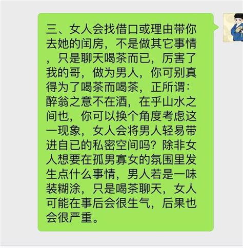 女人想被你睡的幾個表現，尤其是第三點 每日頭條