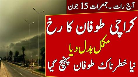 Stormy Rains And Gust Winds Starting In Karachi Cyclone Biperjoy