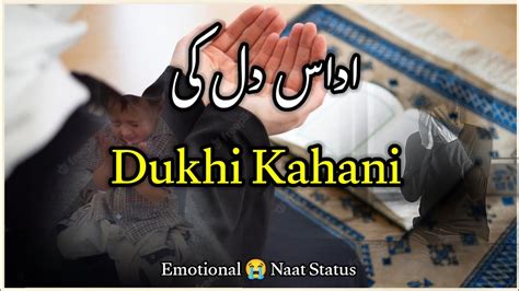 New Naat Status Heart Touching Nazam Status Udas Dil Ki Dukhi