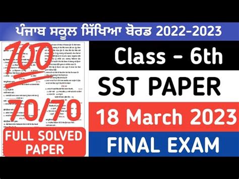 Pseb Th Class Social Science Final Paper March Th Class