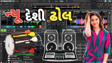 ન્યૂ દેશી ઢોલ Dj Remix 2023 New Deshi Dol Super Hit Youtube