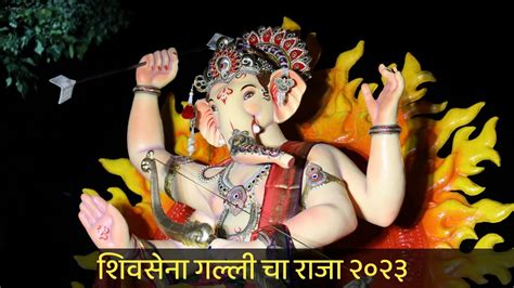 Shivsena Galli Cha Raja Aagman Mira Bhayanda Biggest Aagman