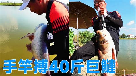 【鄧剛釣魚】7米2手竿挑戰巨型鰱鳙，歷史釣過最大一條，看40巨型花鰱如何成功上岸 Youtube