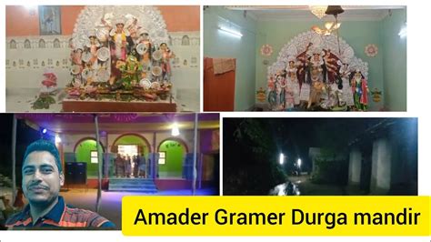 Amader Gramer Durga Mandir Dipak Vlogs YouTube