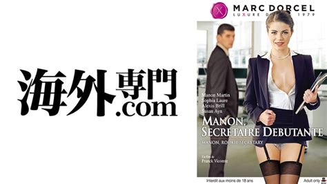 Marc Dorcel】working Girls～sexでは主導権を握る新人秘書マノン～ マノン・マーティン ソフィア・ラウレ アレクシス・ブリル スーザン・アイン」：mgs動画