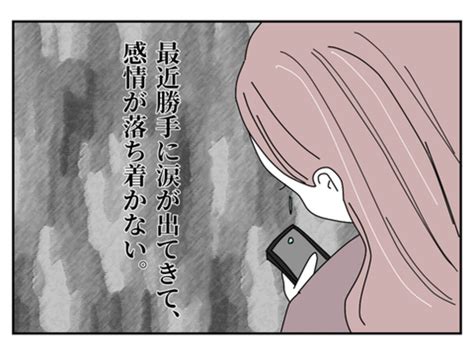 毎日のように彼氏とケンカ。学校をサボり続ける彼氏を責めると｜娘の彼氏を認めない [ママリ]