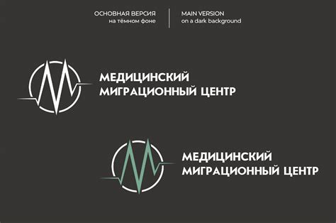 Логотип для Медицинского центра | Logo Medical Center :: Behance