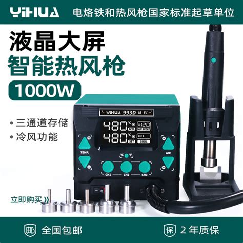 Yihua Dm Hot Air Gun Welding Station W High Power Hot Air Disassembly Welding Station Fan