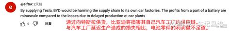 4680电池延期量产，责任竟然在比亚迪？ 比亚迪 拒绝了 特斯拉 ？特斯拉4680电池一再跳票，是比亚迪拖后腿？现阶段， 特斯拉 4680电池