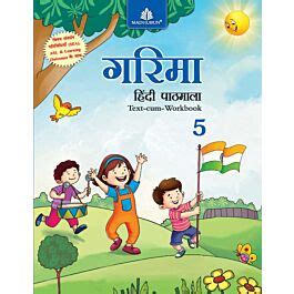 Raajkart Madhubun Garima Hindi Pathmala CCE For Class 5 Buy Books