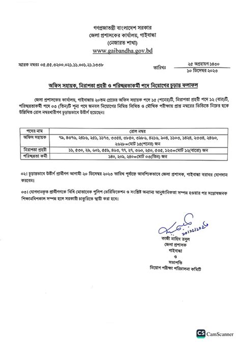 Dc Office Gaibandha Final Result 2023 Pdf — Postimages