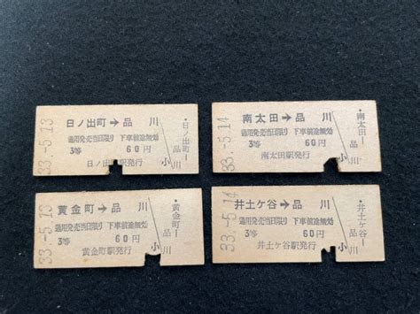 Yahooオークション Q173 京浜急行電鉄 日ノ出町黄金町南太田井土