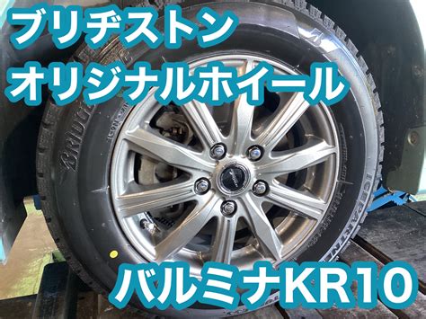 トヨタ・ノア スタッドレスタイヤandホイールセット取付 トヨタ ノア タイヤ その他 スタッドレス・メンテナンス サービス事例