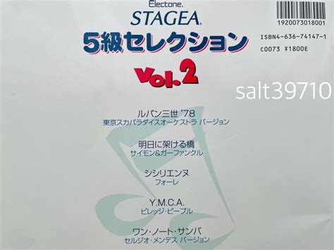 Yahooオークション エレクトーン 5級 Stagea 5級セレクション② ヤマ