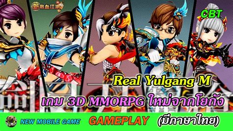 Real Yulgang M [tw Mmo Ppg] [cbt] Gameplay เกมมือถือใหม่ Easy Team