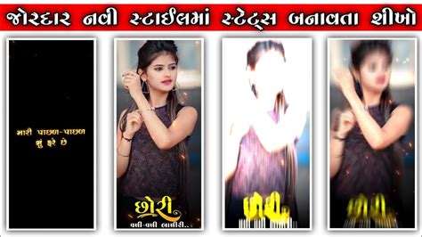 New Timli Status Editing Alight Motion Gujarati Alight Motion Video