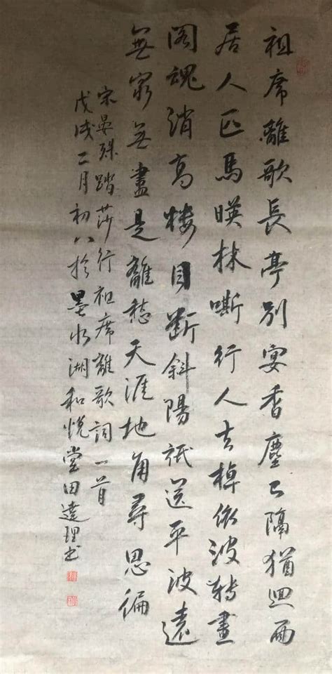 「每天一首唐诗宋词」（附集字帖、朗读）宋·晏殊《踏莎行》 成语词句网