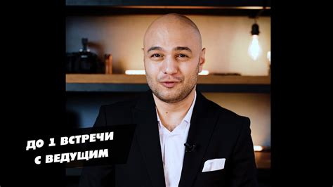 ДО ПЕРВОЙ ВСТРЕЧИ С ВЕДУЩИМ, АРМЕН ГАБРИЕЛЯН - YouTube