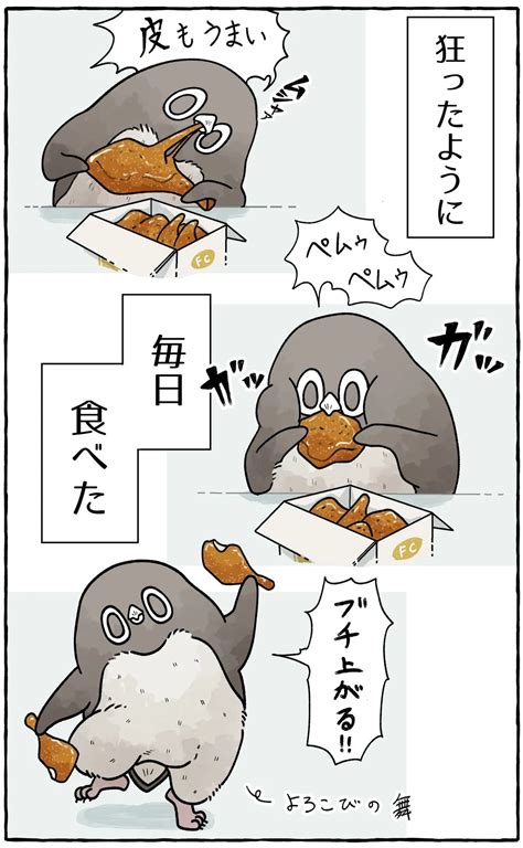 画像・写真 【漫画】ペットのメンダコのちぎれた足を飼い主のペンギンが”たこ焼き”に不穏すぎる結末に「あかんてぇ！」の声 17 38 Webザテレビジョン