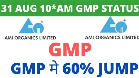 Ami Organics Ipo Ami Organics Ipo Gmp Youtube