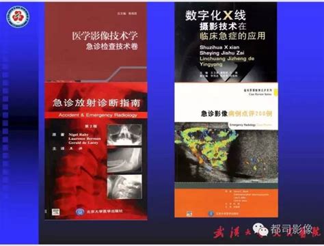 【ppt】放射科危急值影像病例点评 影像ppt