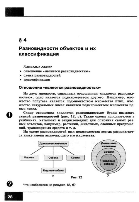 Босова учебник по информатике 6 класс - читать онлайн