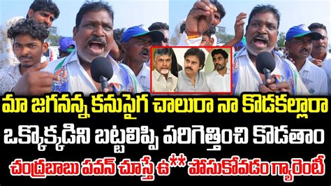 Common Man Strong Warning To Chandrababu Pawan Kalyan Nara Lokesh