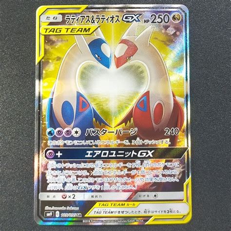 Yahoo オークション ラティアスandラティオスgx Sr Sa ポケモンカード