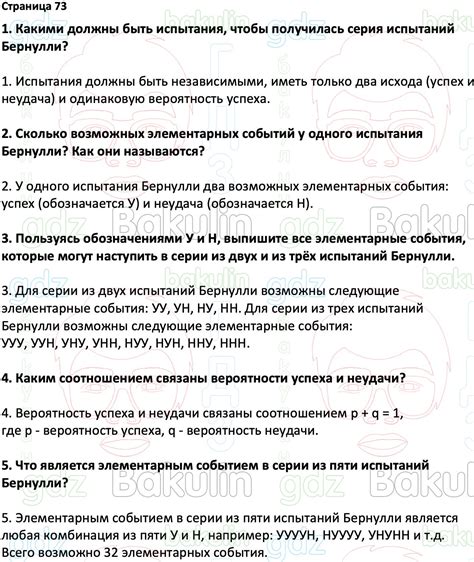 ГДЗ Вероятность и статистика 7-9 класс Высоцкий, Ященко 2023 ФГОС ...
