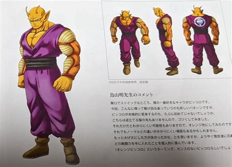 DBHype On Twitter Orange Piccolo Https T Co SE1f0tAKN4 Twitter