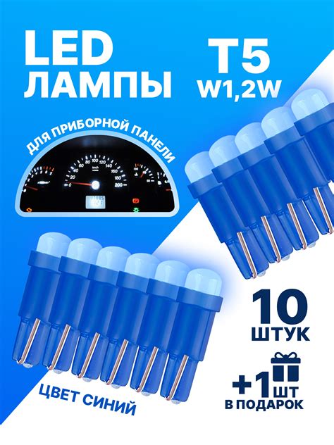 Лампы в Приборную Панель Приора – купить в интернет-магазине OZON по ...